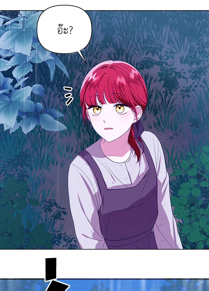 I Became the Tyrant's Translator 5 16