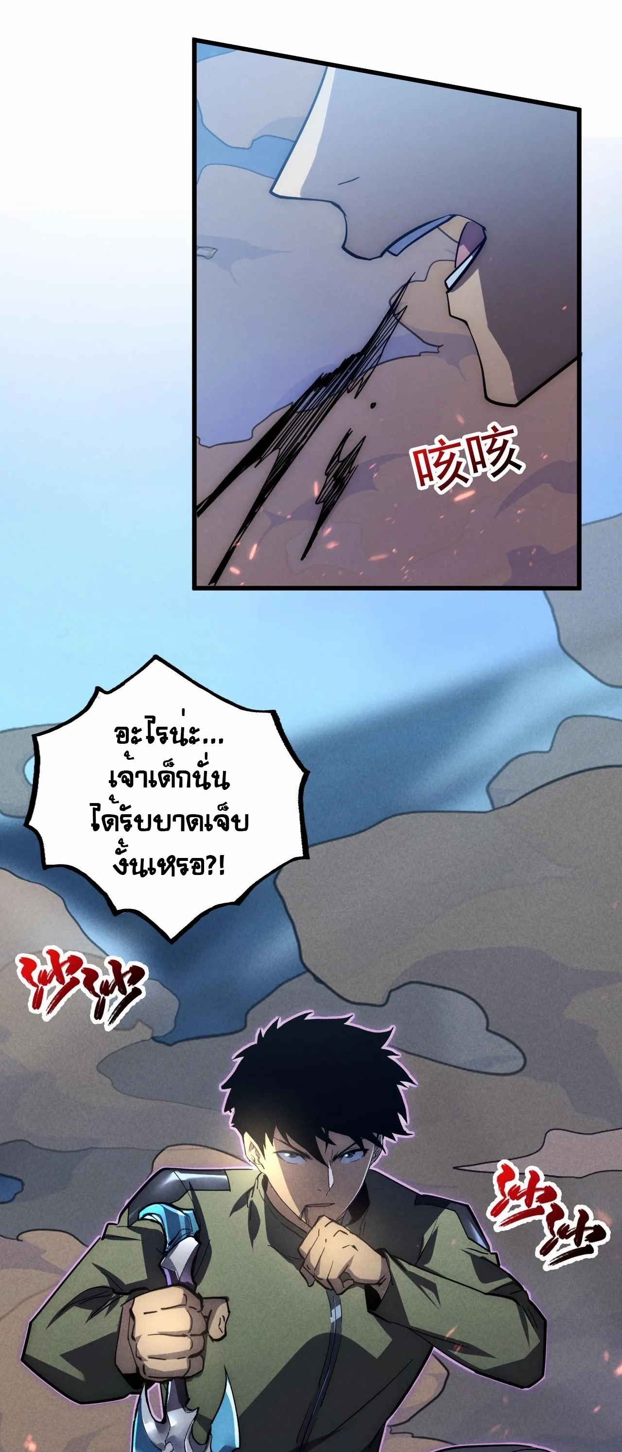 Rise From The Rubble à¸•à¸­à¸™à¸—à¸µà¹ˆ 187 (25)