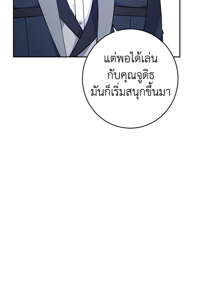 I Will Change The Genre 43 70