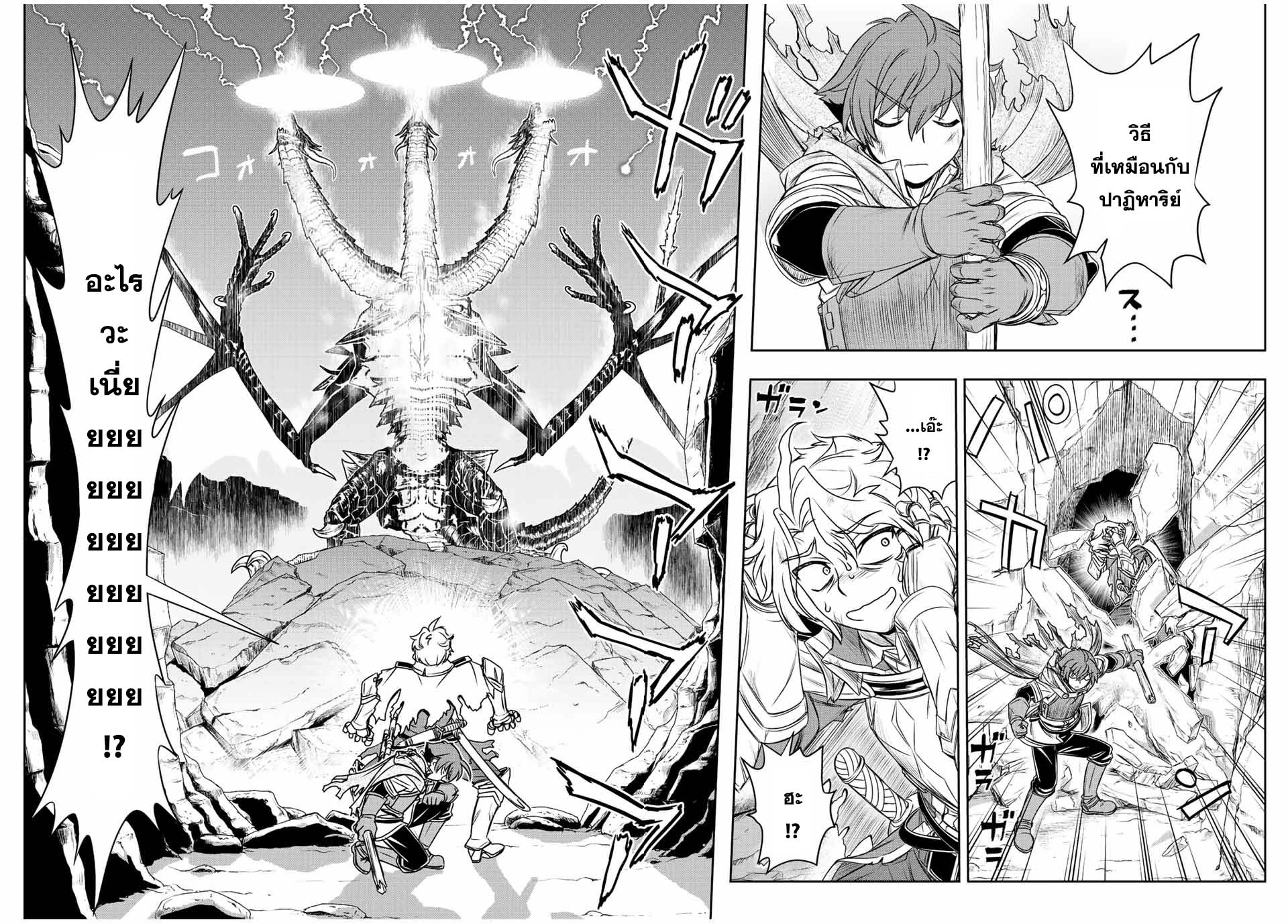 Dame Skill “Jidou Kinou” Ga Kakusei Shimashita ตอนที่ 55 (2)