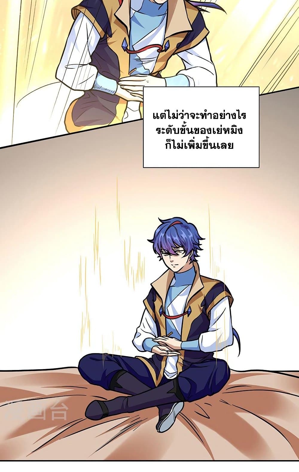 WuDao Du Zun à¸•à¸­à¸™à¸—à¸µà¹ˆ 438 (30)