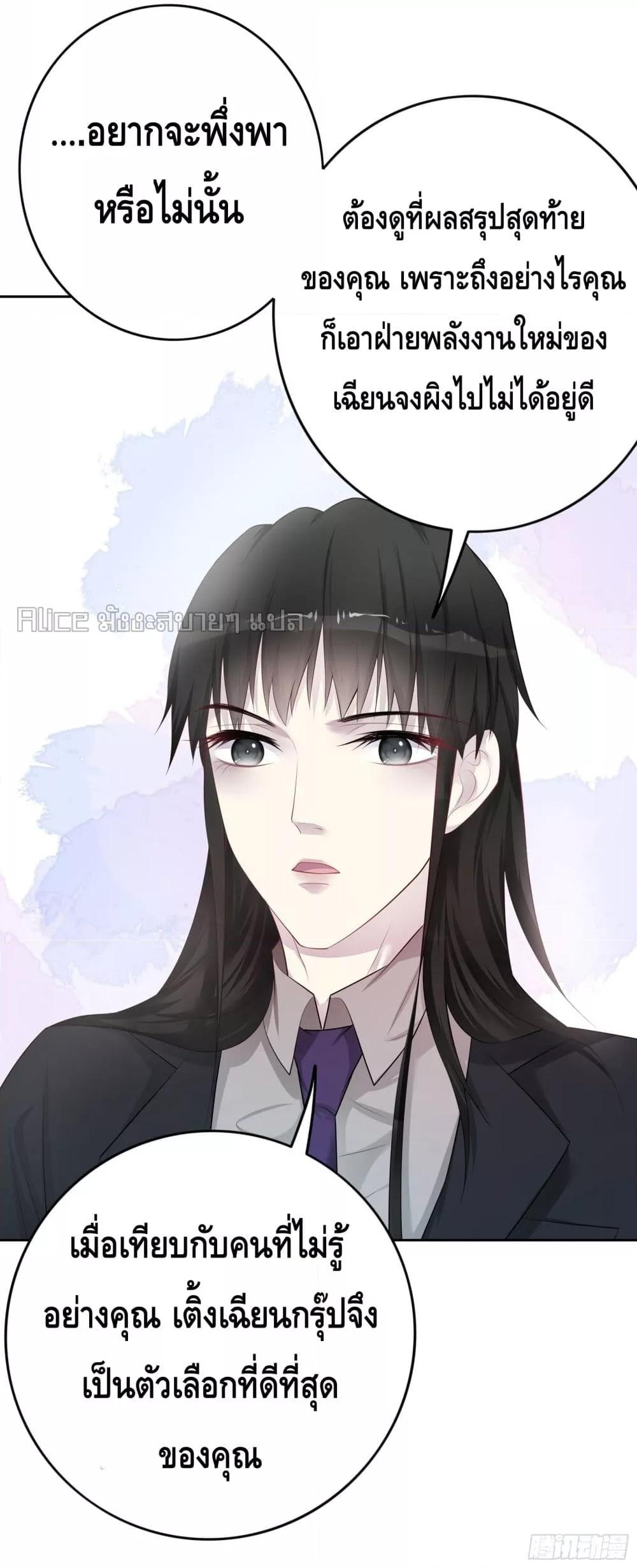 Reversal relationship สัมพันธ์ยูเทิร์น ตอนที่ 40 (13)