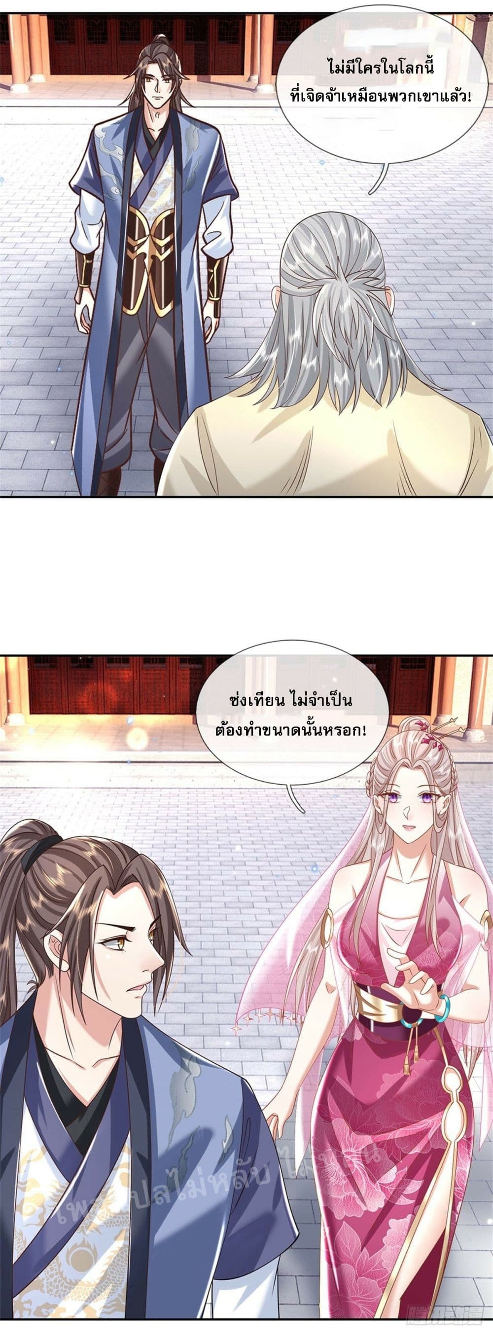 Royal God of War, Rising Dragon ตอนที่ 168 (25)