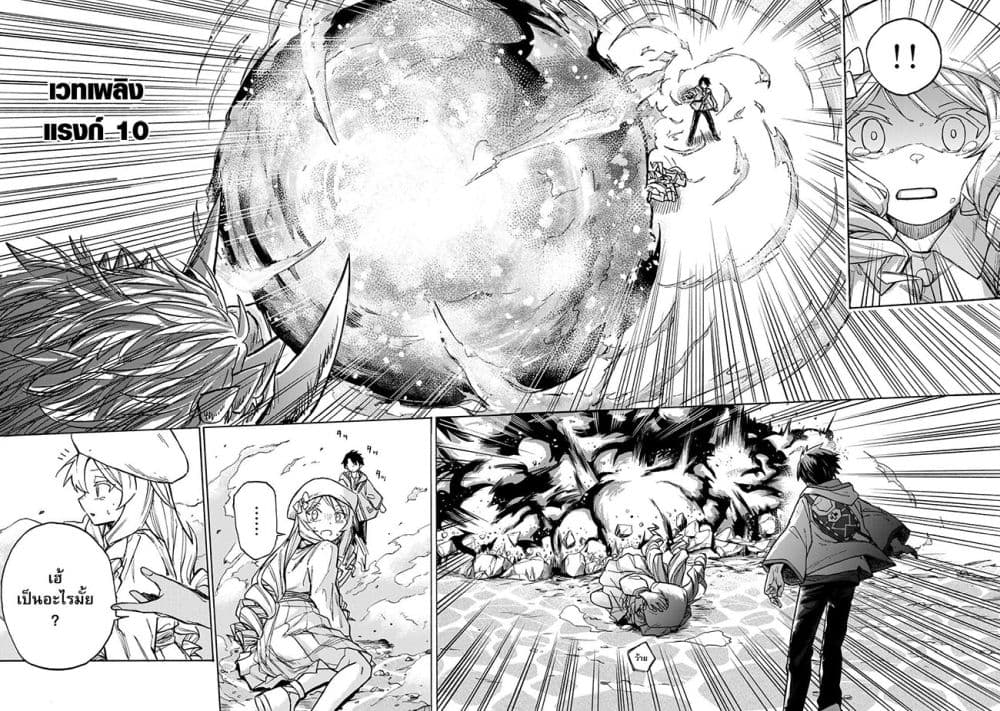 Saikyou de Saisoku no Mugen Level Up ตอนที่ 3 (2)