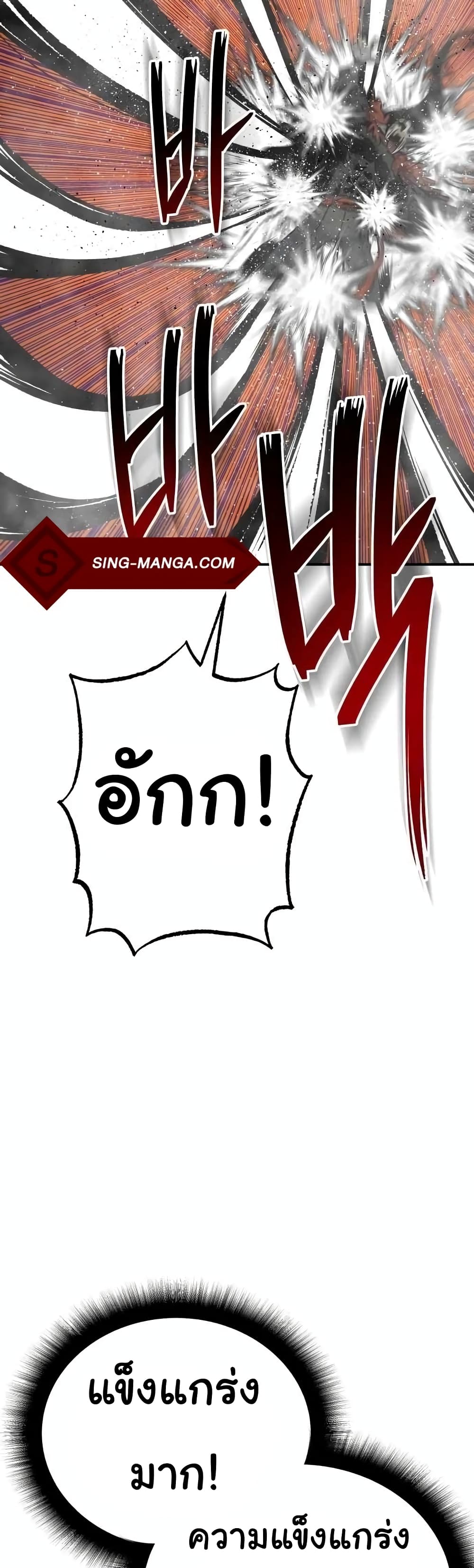 ZomGan ตอนที่ 15 (25)