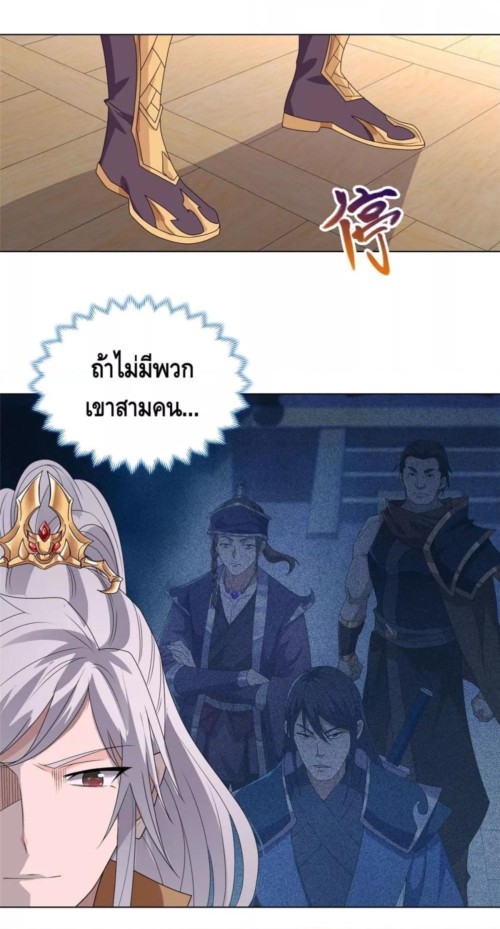 Intelligent Comprehension System ตอนที่ 39 (4)