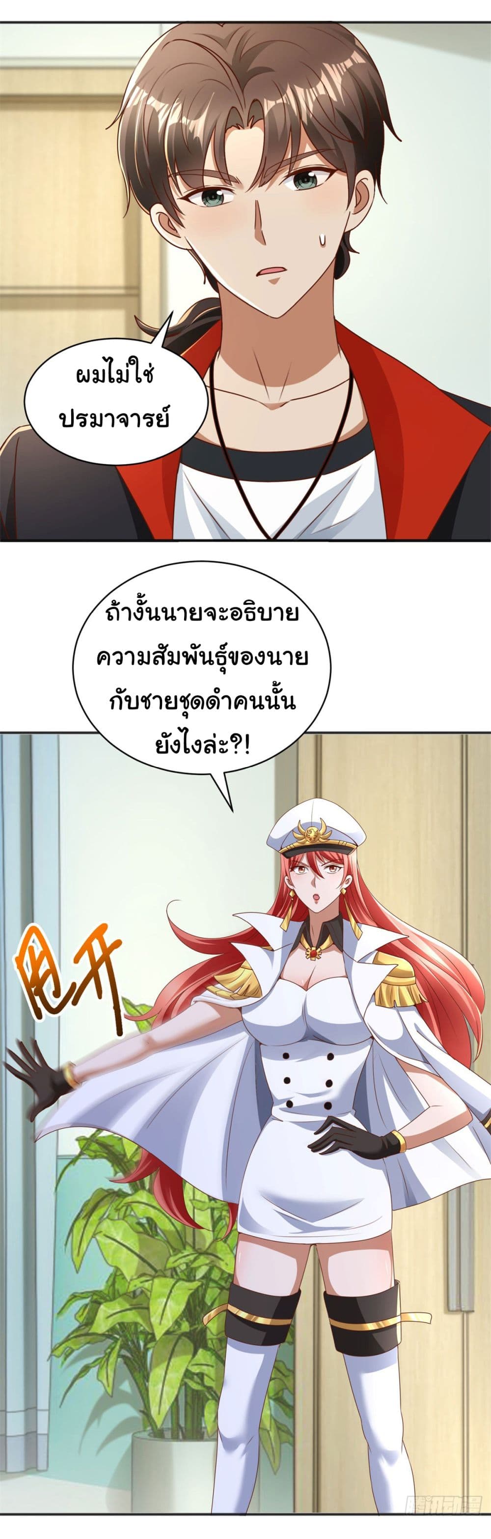 My Seven Sisters Are Peerless ตอนที่ 12 (6)