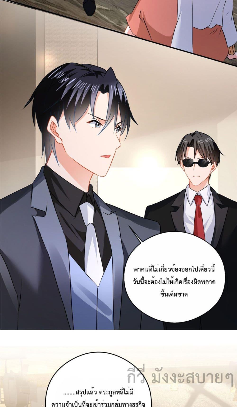 Oh My Baby ตอนที่ 87 (8)