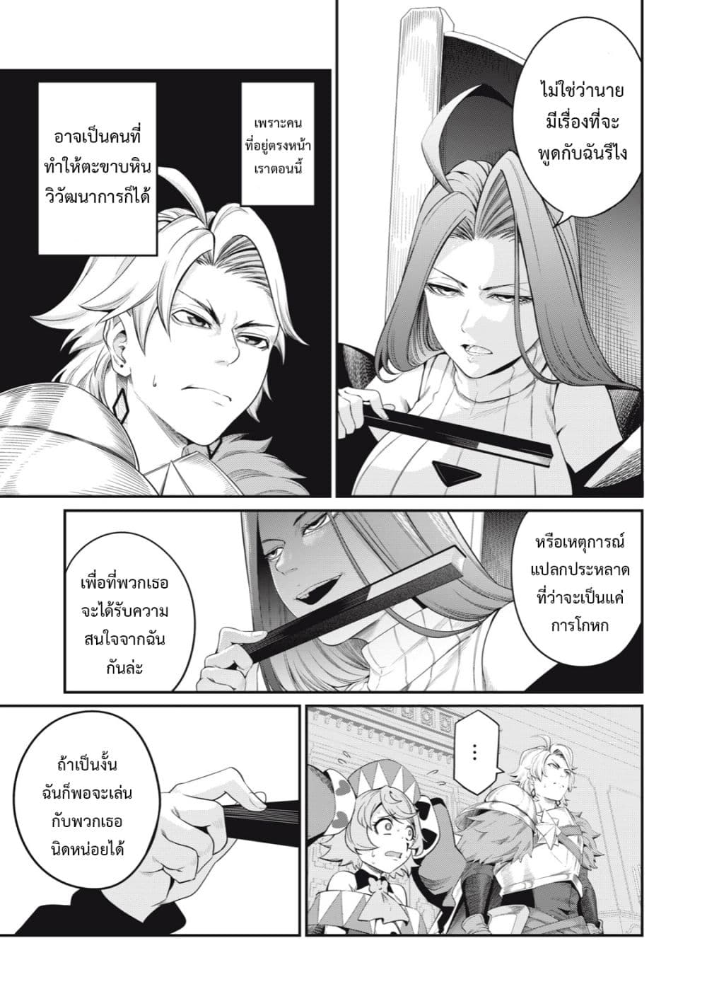 Tsuihou Sareta Tenshou Juu Kishi wa game Chishiki de Musou Suru ตอนที่ 43 (14)