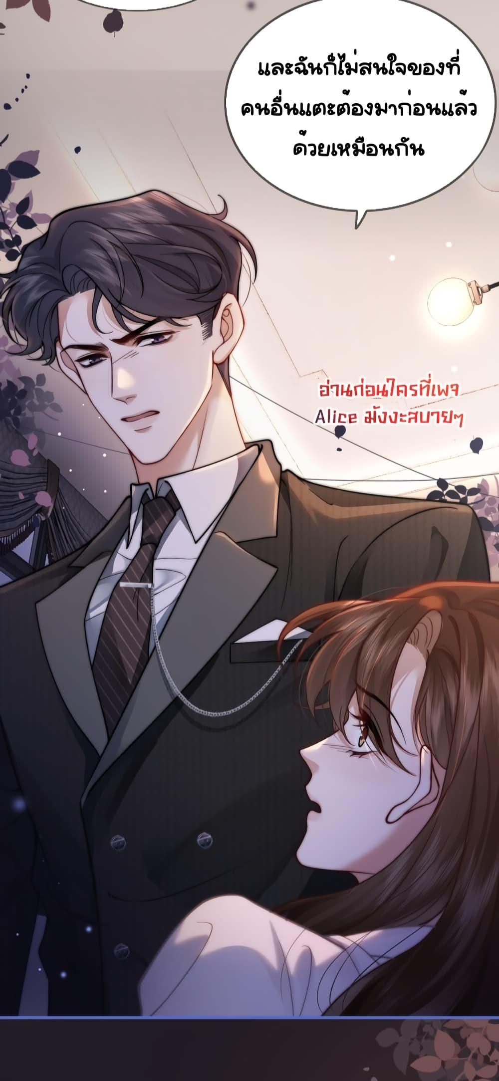 Married Overnight – วิวาห์ข้ามคืน ตอนที่ 4 (22)