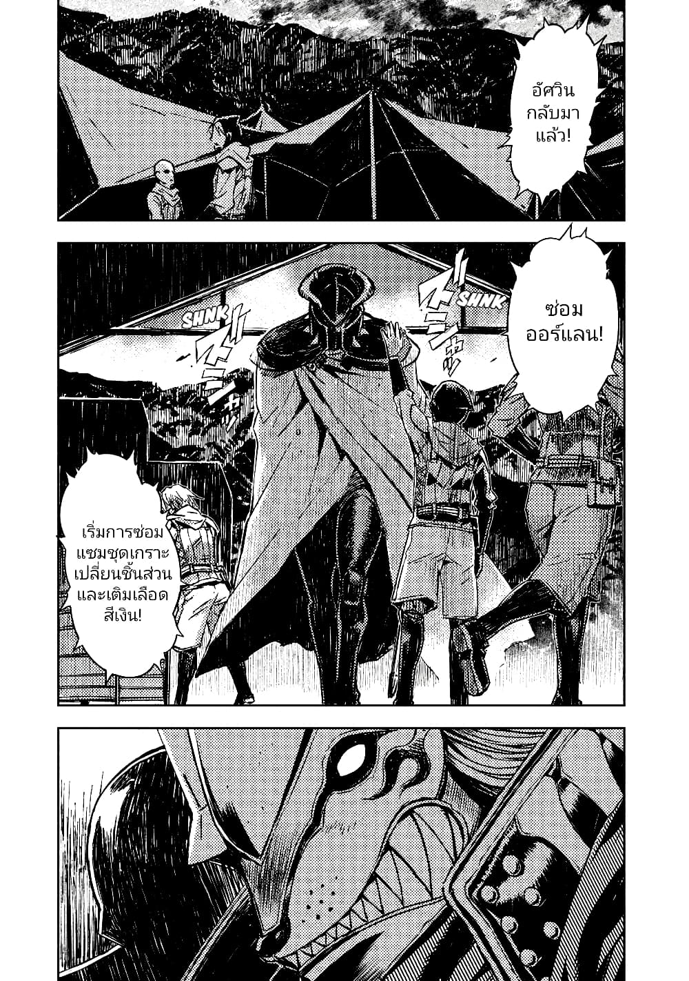 The Sky Prison Avalon ตอนที่ 9 (1)