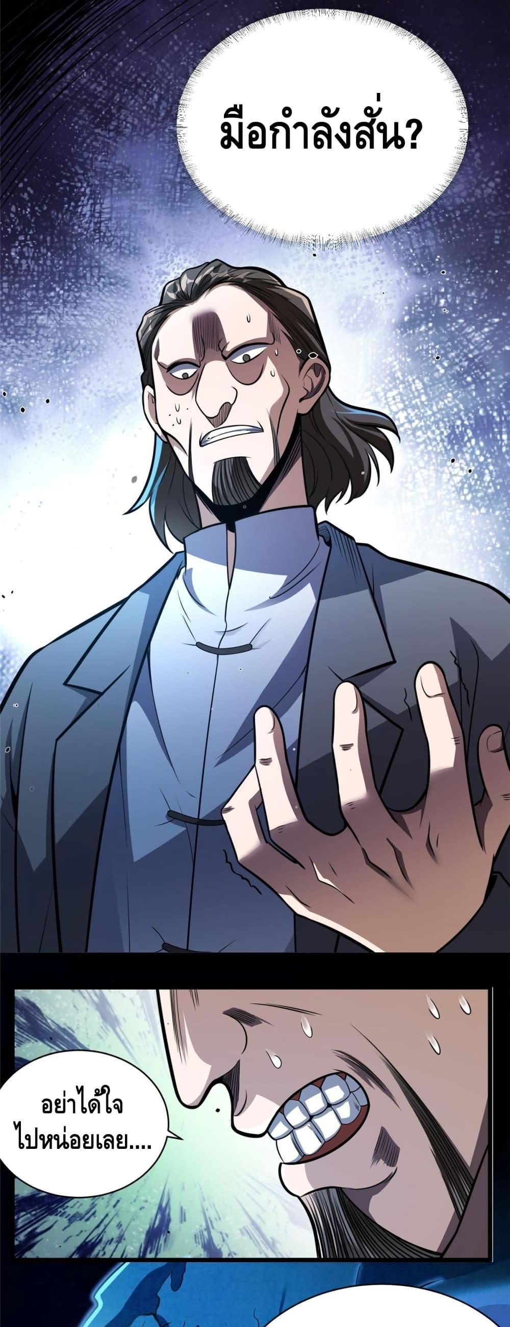 The Best Medical god in the city 27 10