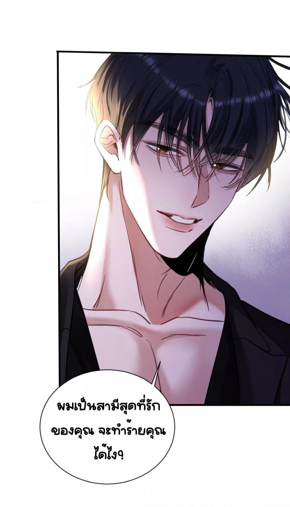 Sorry, I’m a Boss Too ตอนที่ 6 (11)