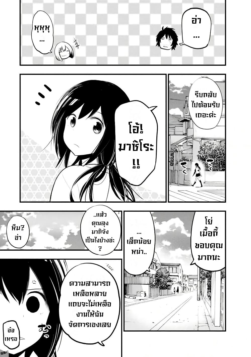 Mattaku Saikin no Tantei to Kitara ตอนที่ 19 (23)
