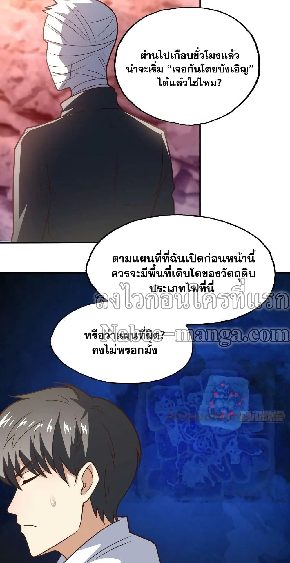 High Energy Strikes ตอนที่ 197 (14)