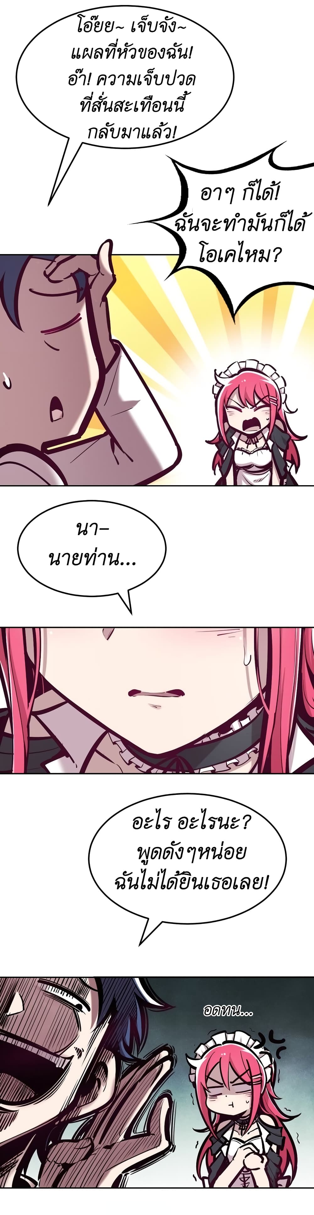 Demon X Angel, Can’t Get Along! ตอนที่ 32 (6)