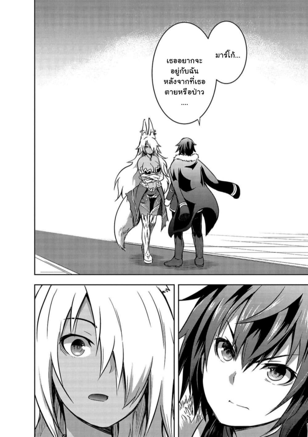 Maou sama no 32.2 11