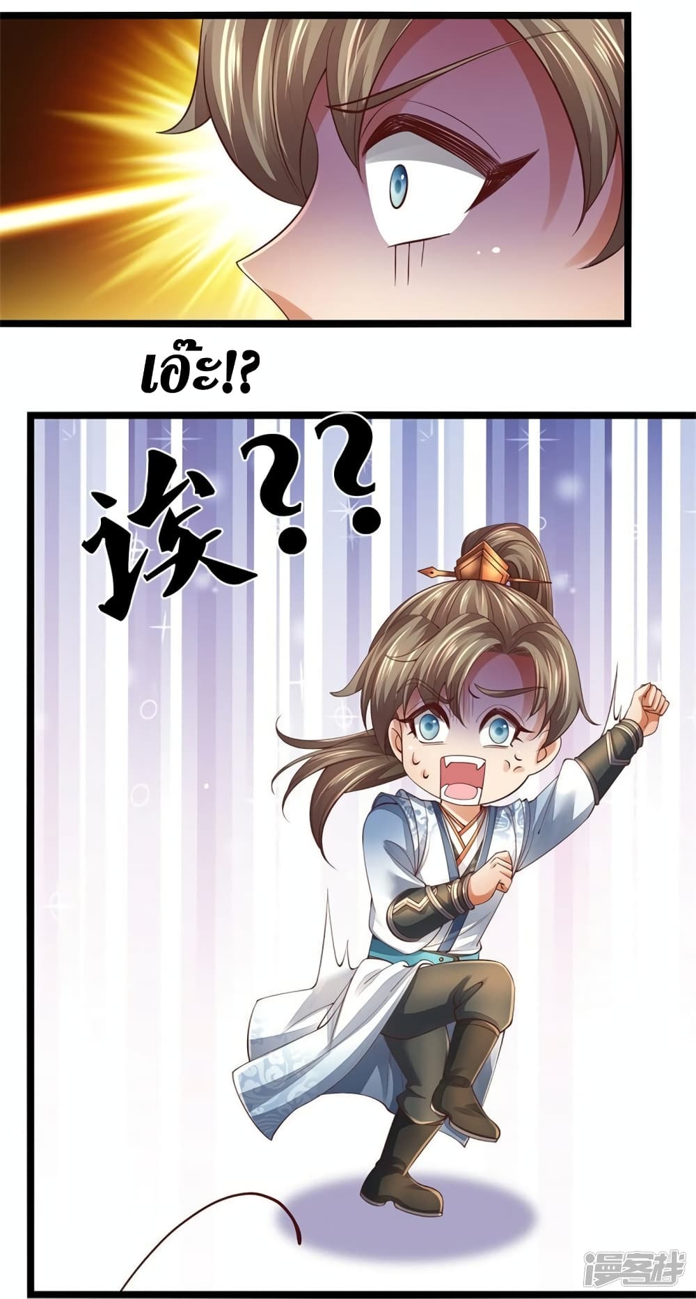 Sky Sword God ตอนที่ 569 (26)