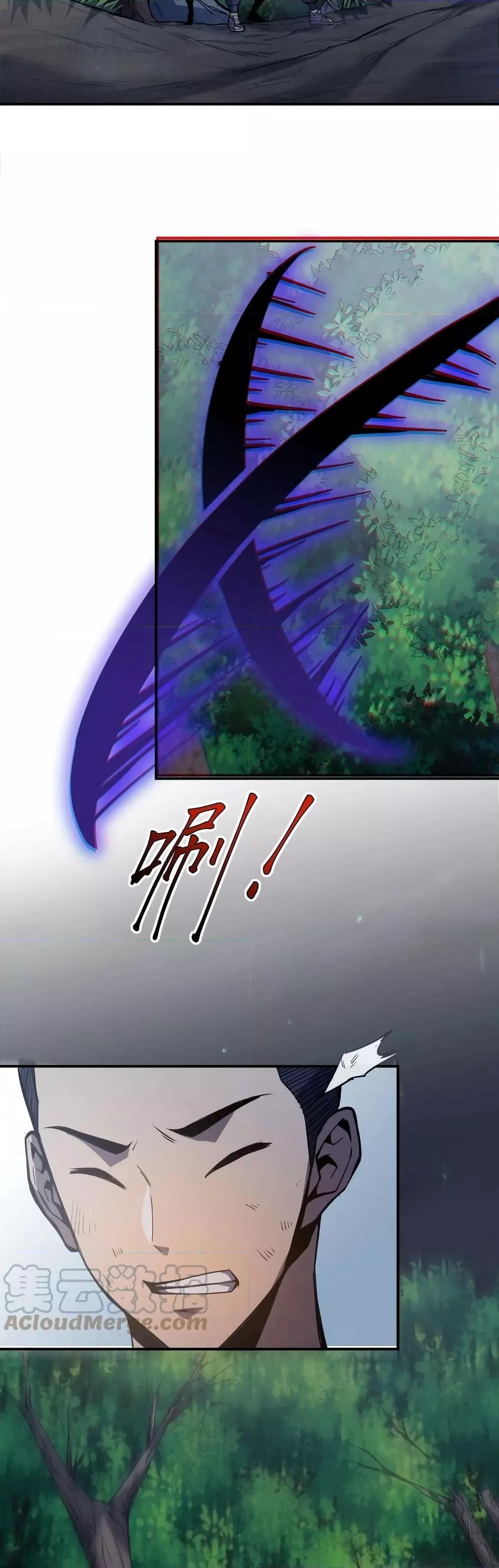 Dominate the Heavens Only by Defense ตอนที่ 9 (21)