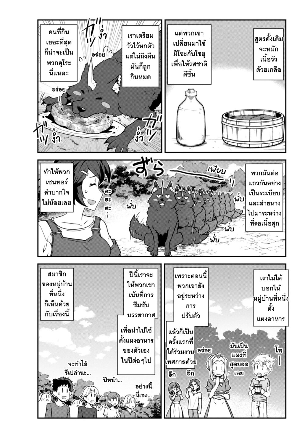 Isekai Nonbiri Nouka 234 (3)