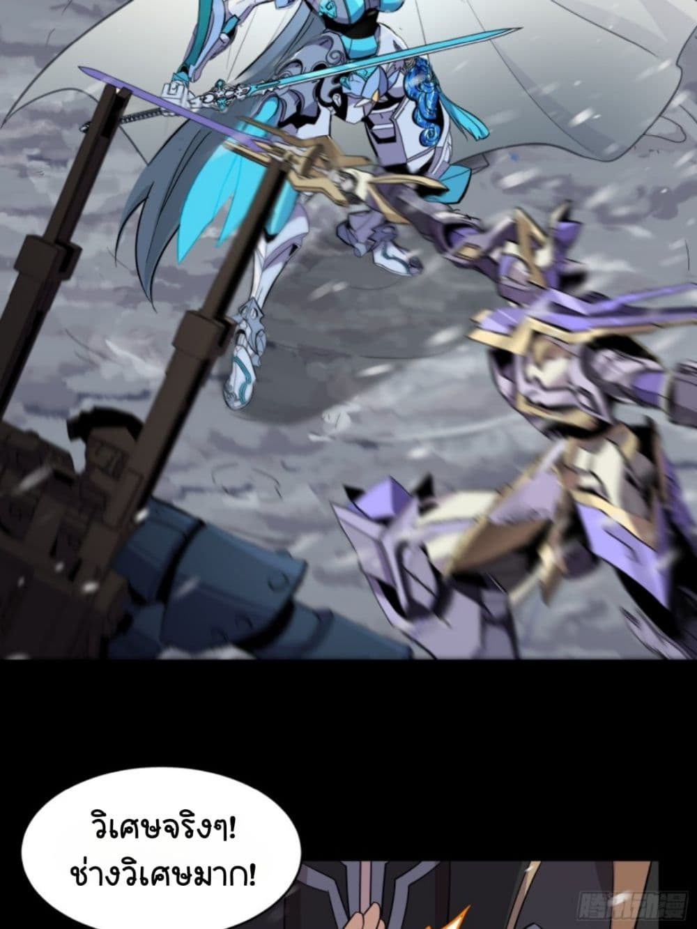 Sword Intent ตอนที่ 3 (44)