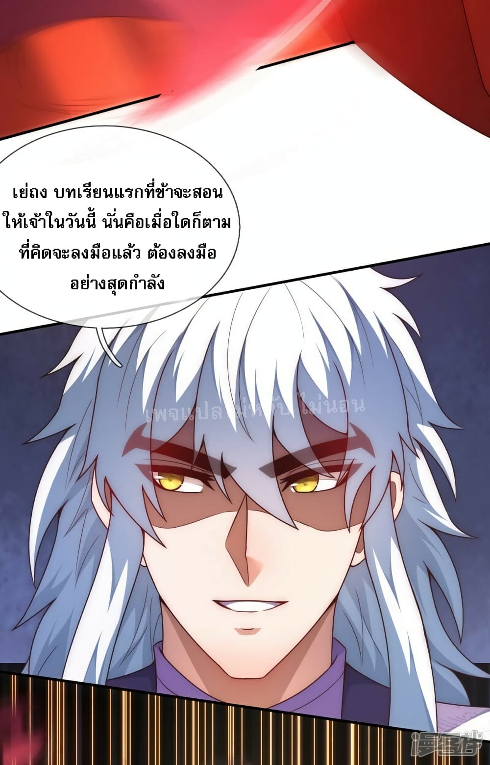 Returning to take revenge of the God Demon King ตอนที่ 75 (16)