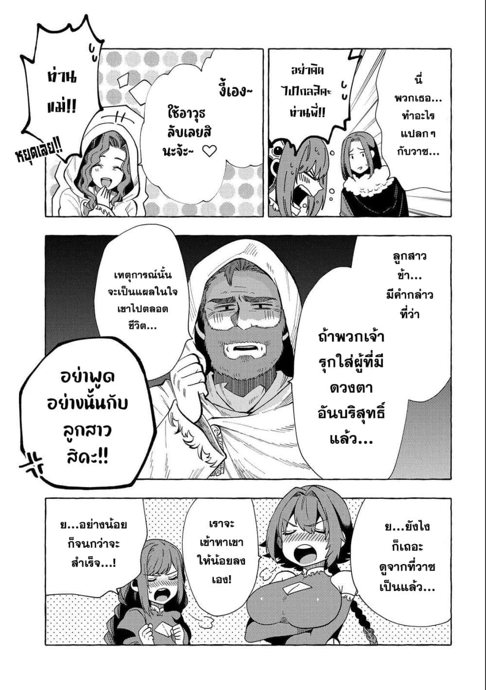Sono Mono. Nochi ni 29.5 05
