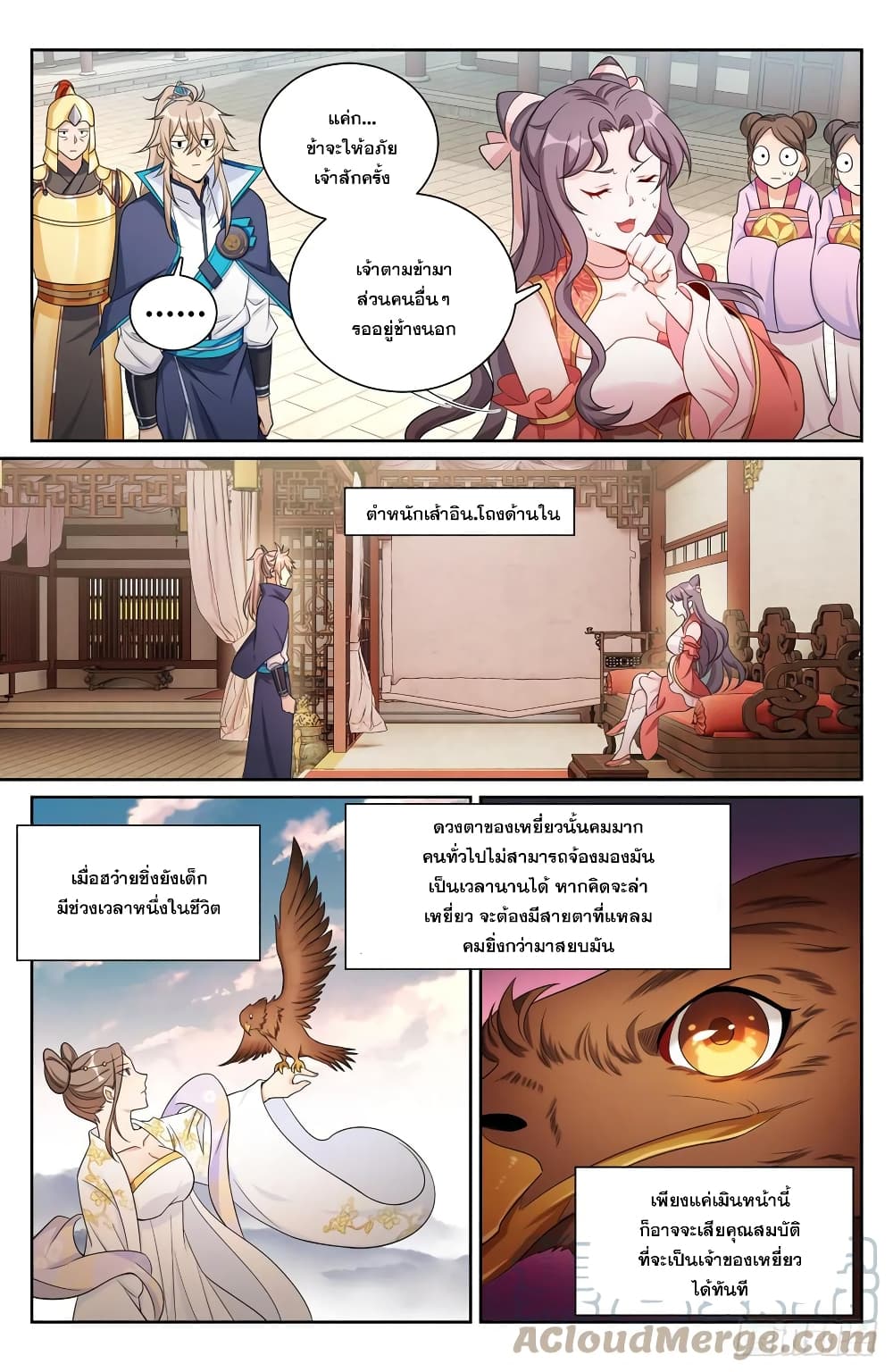 Nightwatcher ตอนที่ 158 (11)