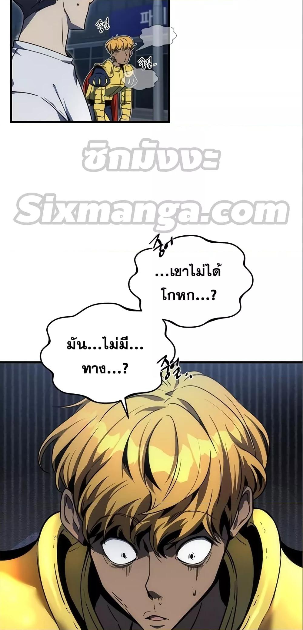 Legendary Ranker’s Comeback 15 14