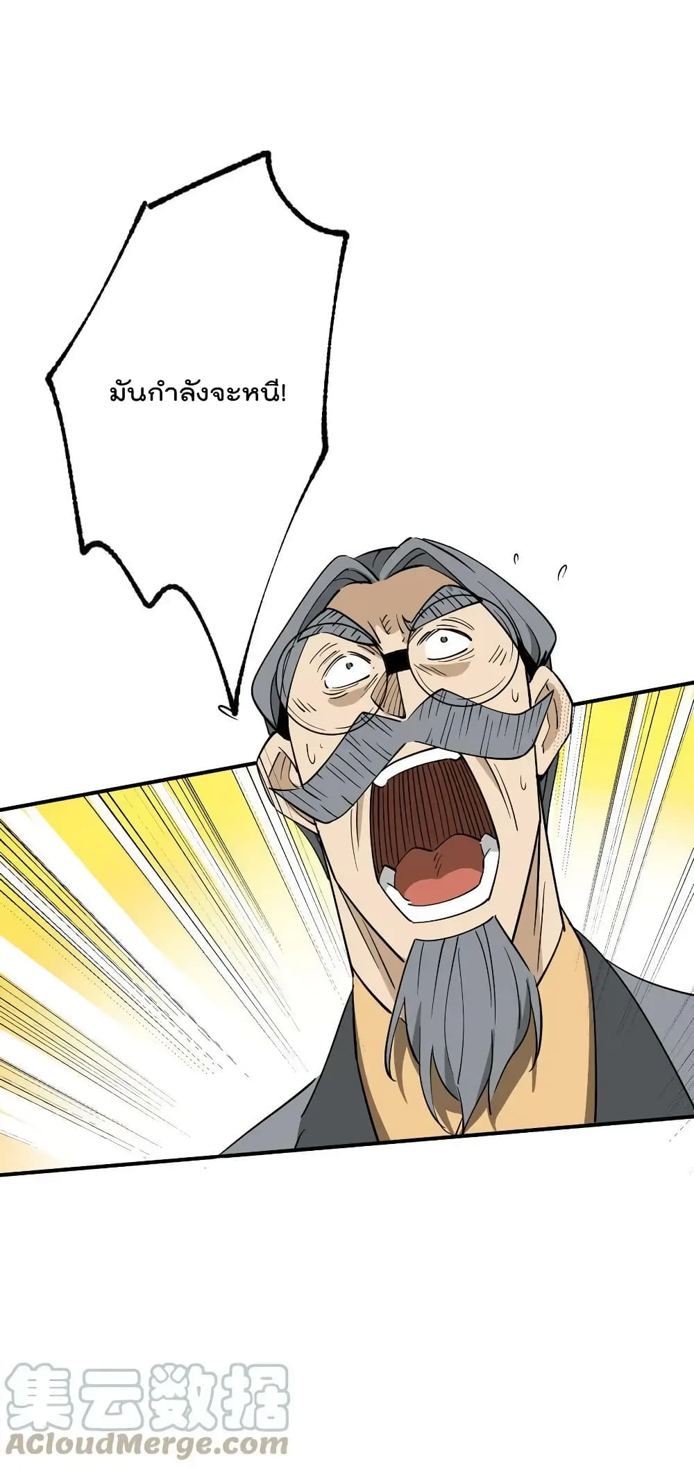 I Am Invincible After Going Down the Mountain ตอนที่ 34 (39)