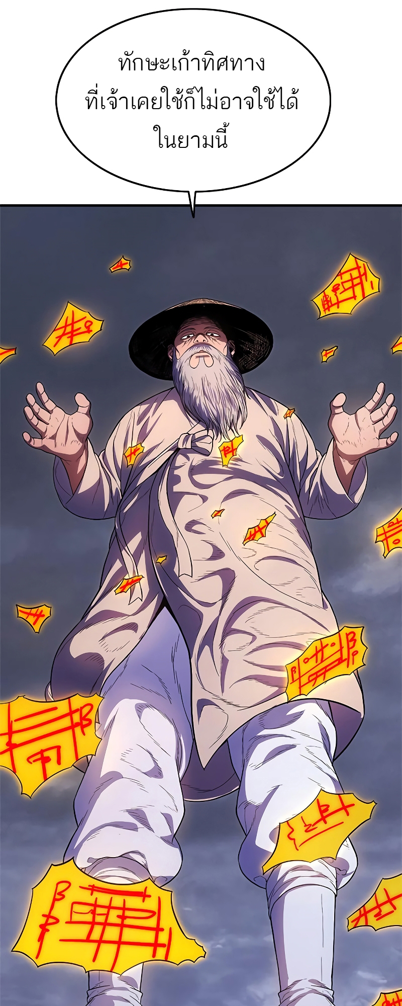 Monster Eater 25 17 07 25670052