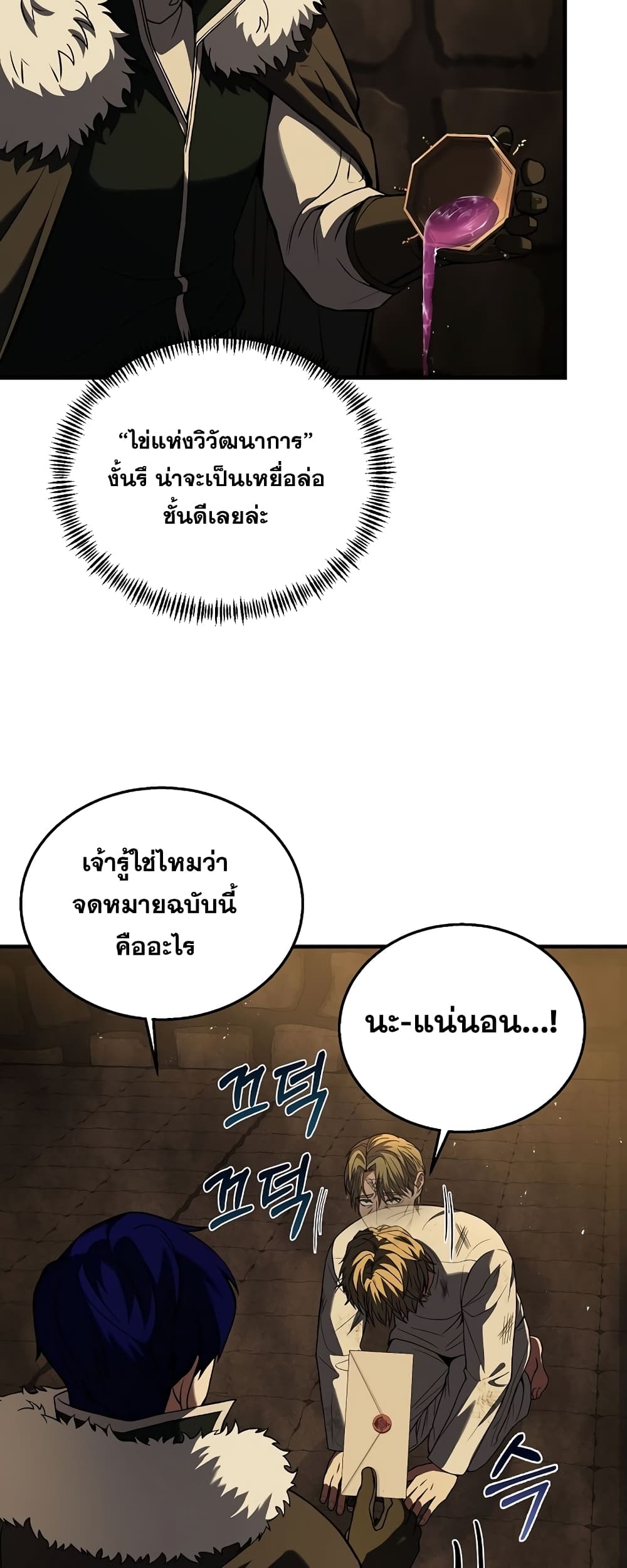 The Rebirth of an 8th Circled Mage 114 (33)