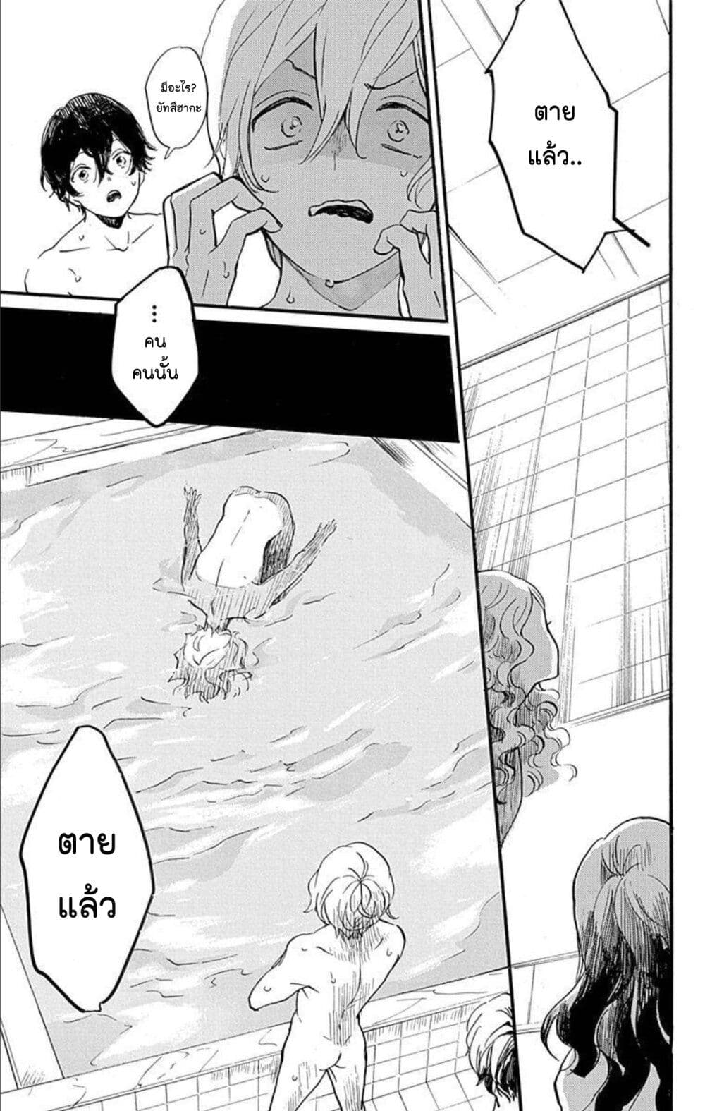 Meitantei Kouko ha Yuuutsu ตอนที่ 24 (29)