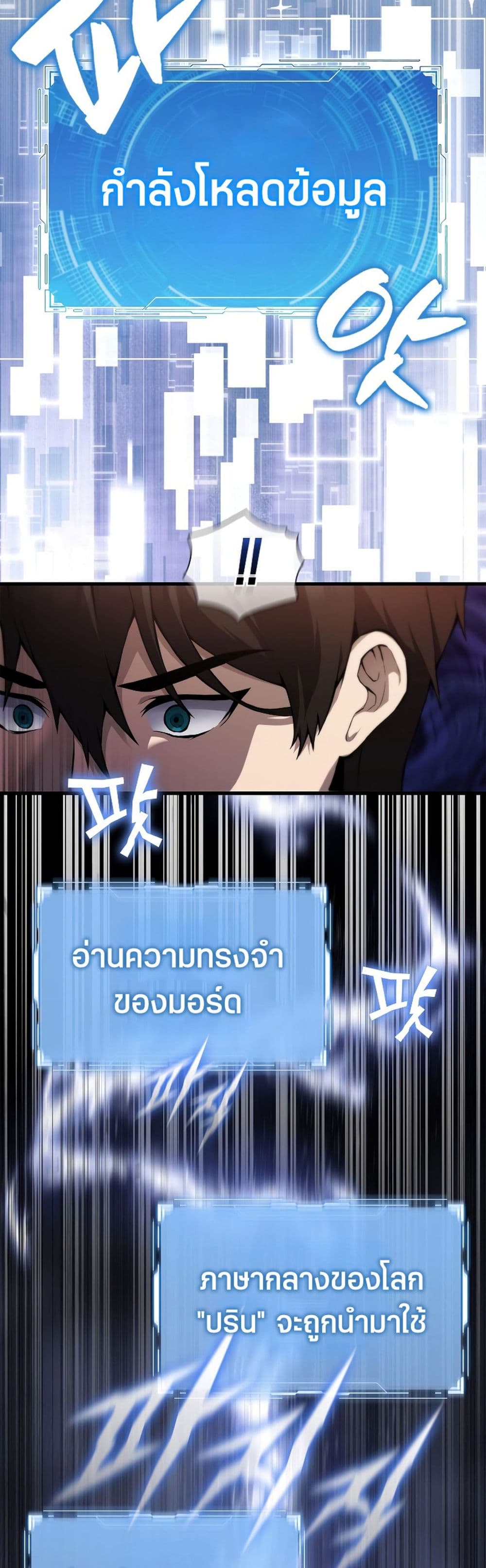 The Extra is Too Strong à¸•à¸­à¸™à¸—à¸µà¹ˆ 1 (49)