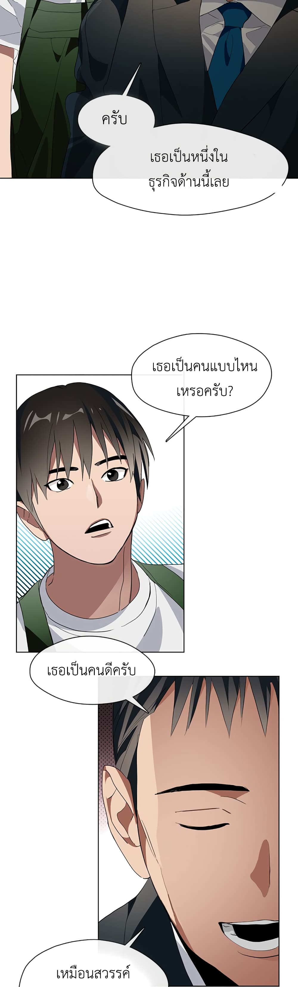 Restaurant in the After Life ตอนที่ 2 (32)