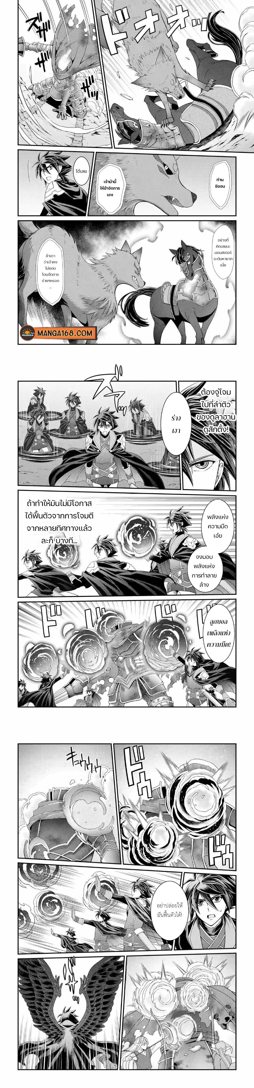 Shikkoku Tsukai no Saikyou Yuusha 21 (6)