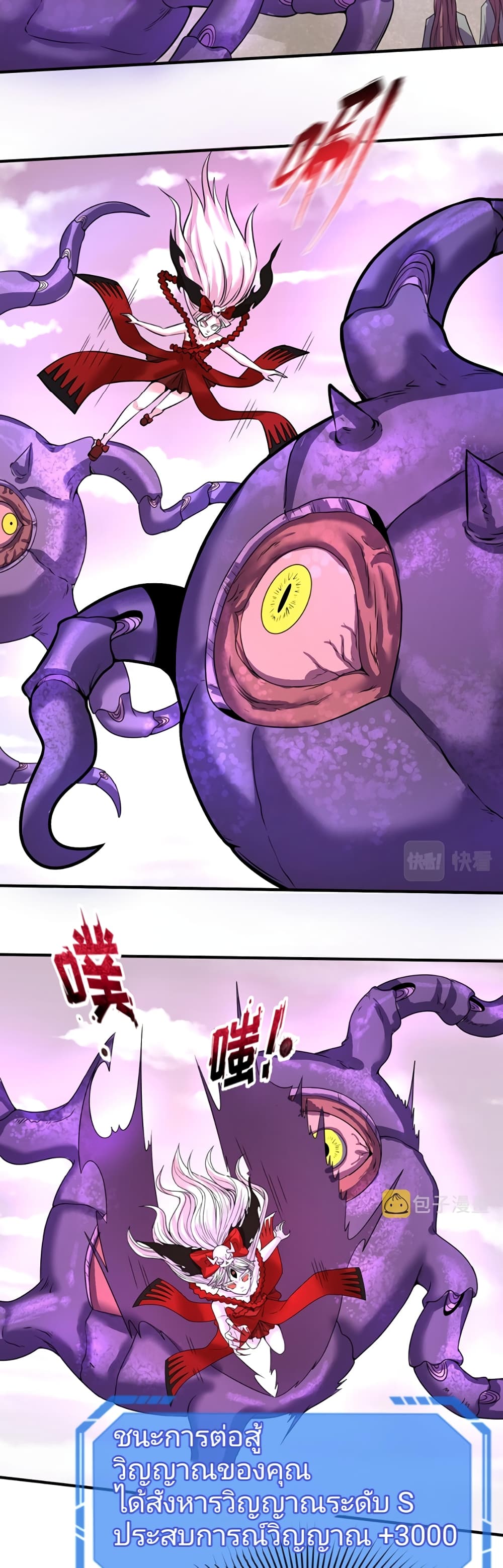 The Age of Ghost Spirits ตอนที่ 36 (26)