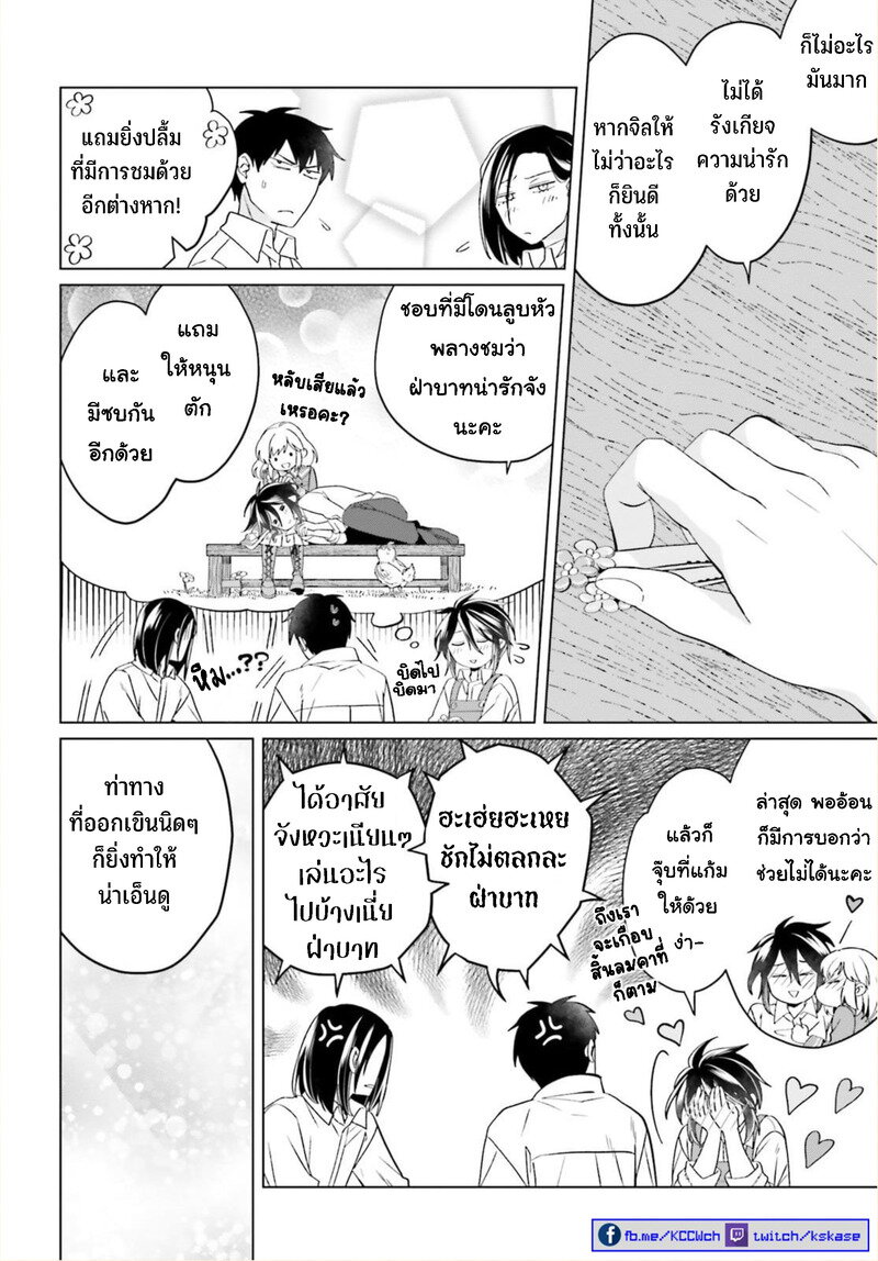 Yarinaoshi Reijou ha Ryuu mikado Heika wo Kouryakuchuu 23.5 07