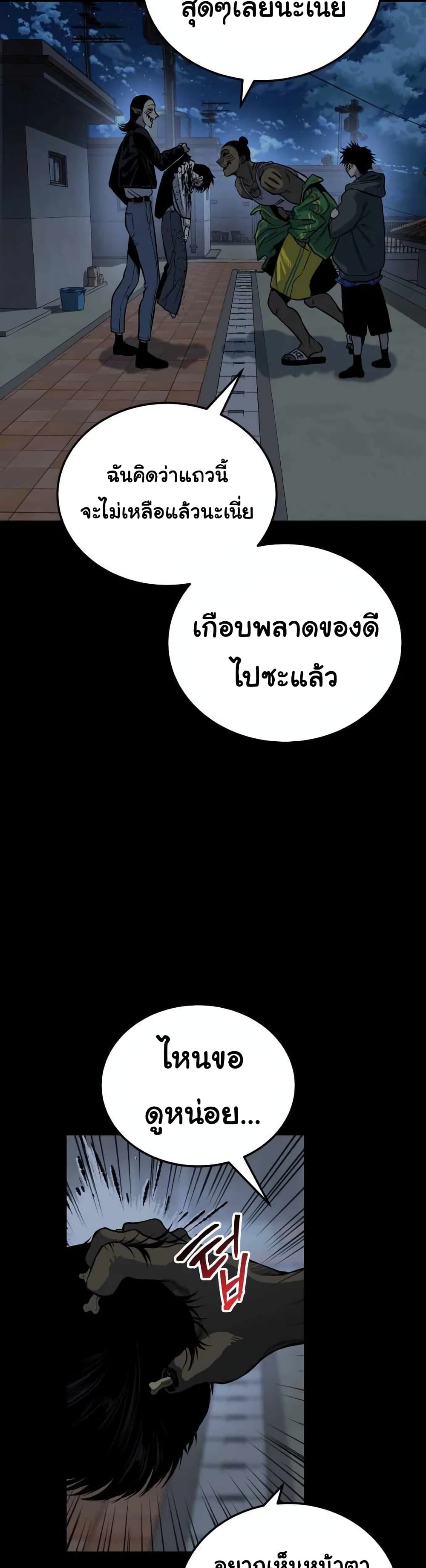 ZomGan ตอนที่ 12 (14)