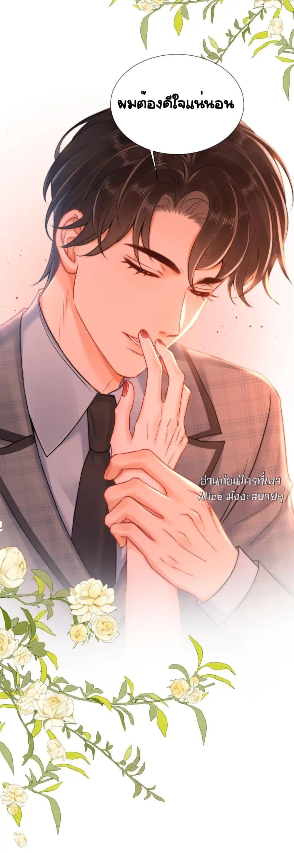 Warm Wedding Sweet to the Bone ตอนที่ 10 (98)