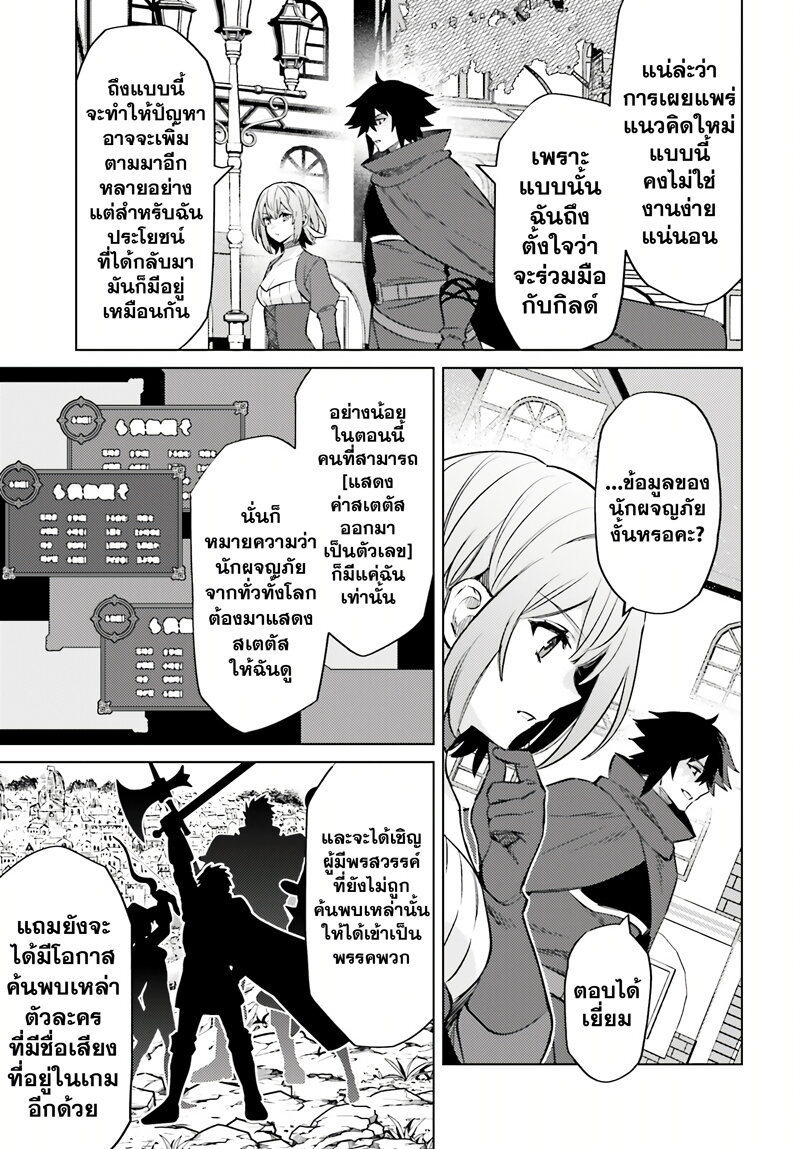 Shujinkou Janai! 14 (25)