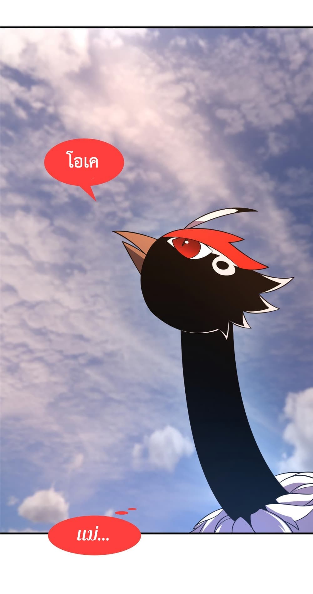 Monster Pet Evolution ตอนที่ 134 (40)