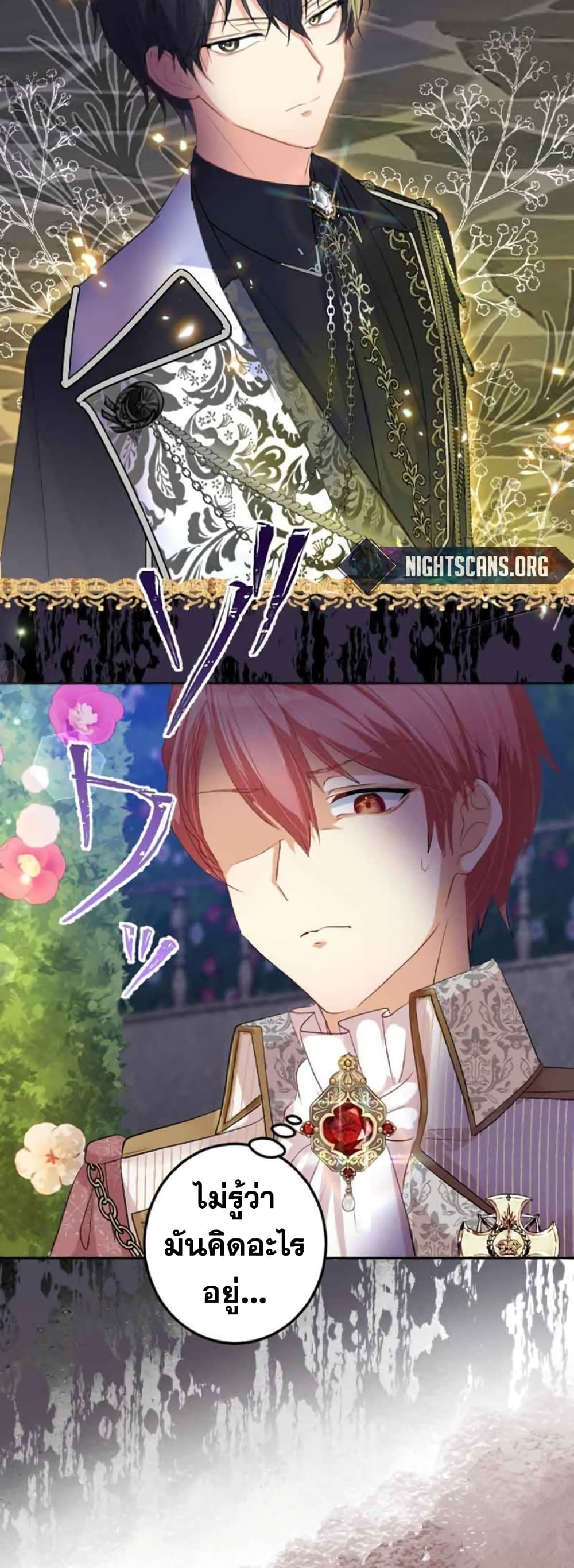 The Precious Girl Does Not Shed Tears ตอนที่ 17 (24)