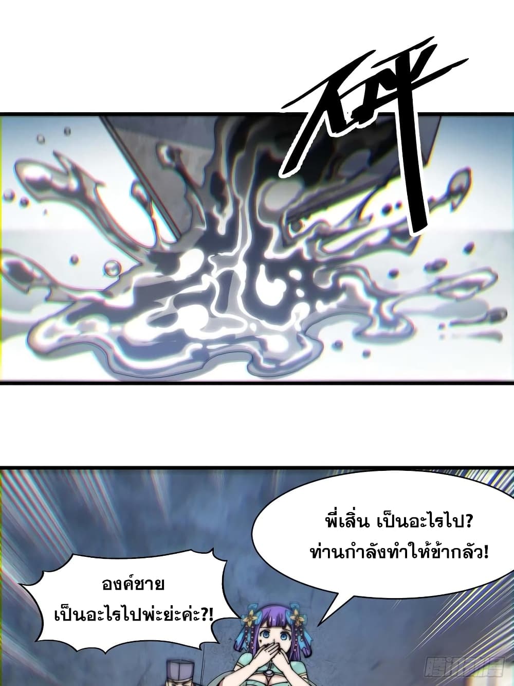 I'm Really Not the Son of Luck 26 (10)