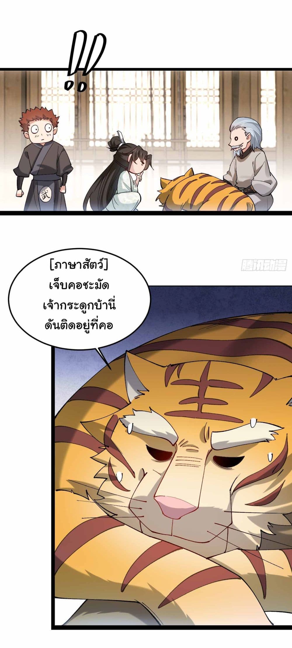 SystemOP ตอนที่ 24 (19)