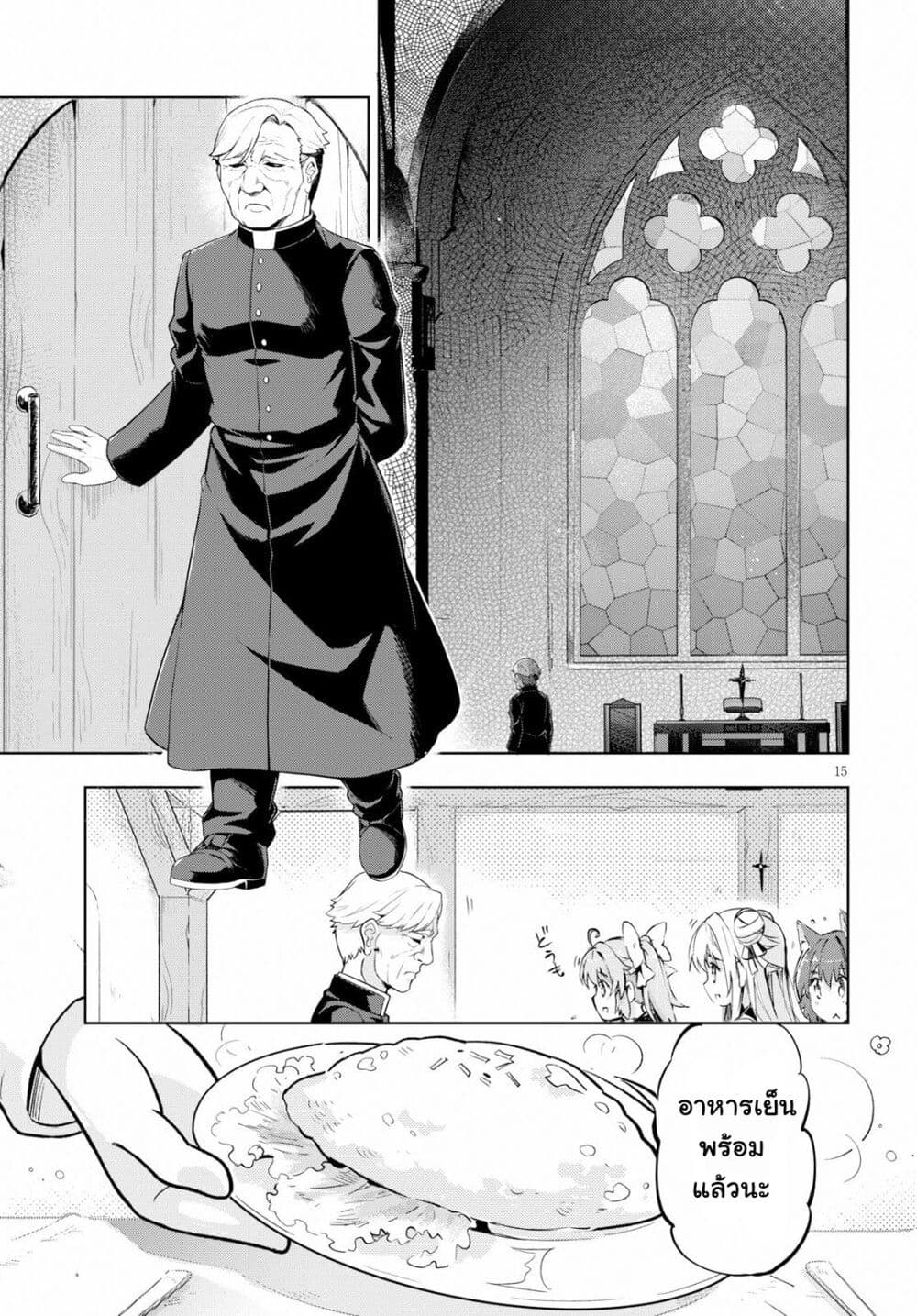 Kenshi o Mezashite Nyugaku 23 (15)