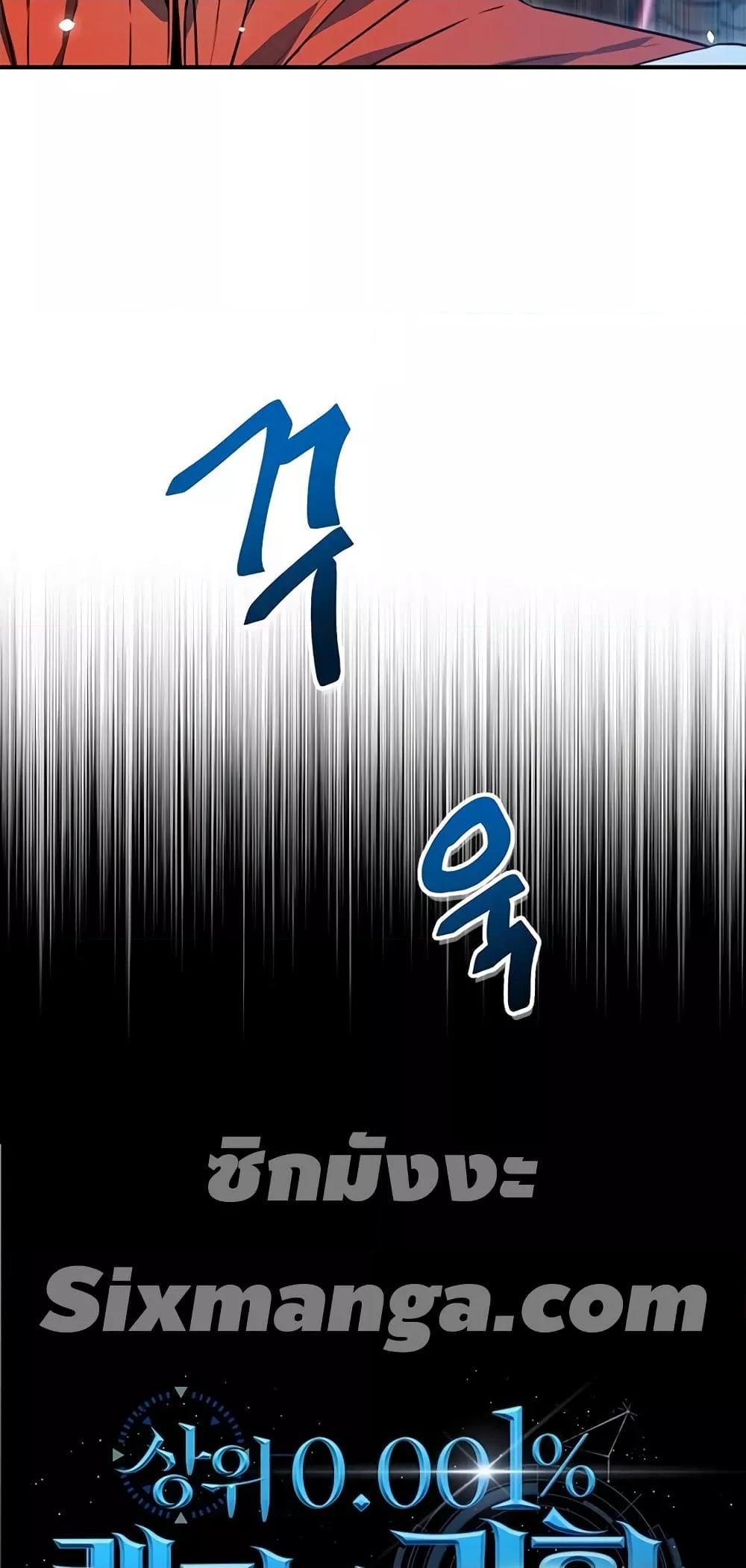 Legendary Ranker Comeback 4 (29)