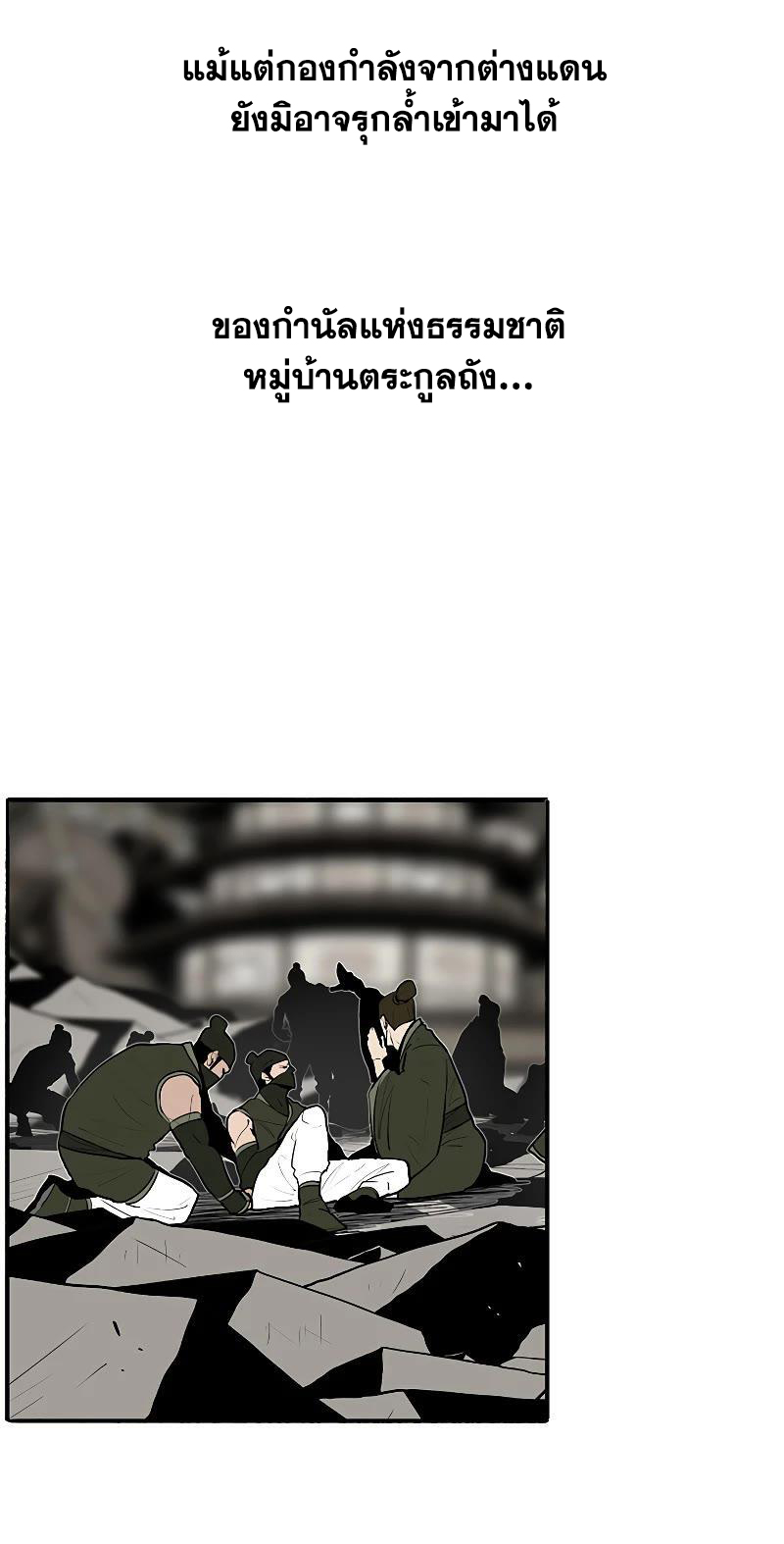 Legend of the Northern Blade 150 (11)