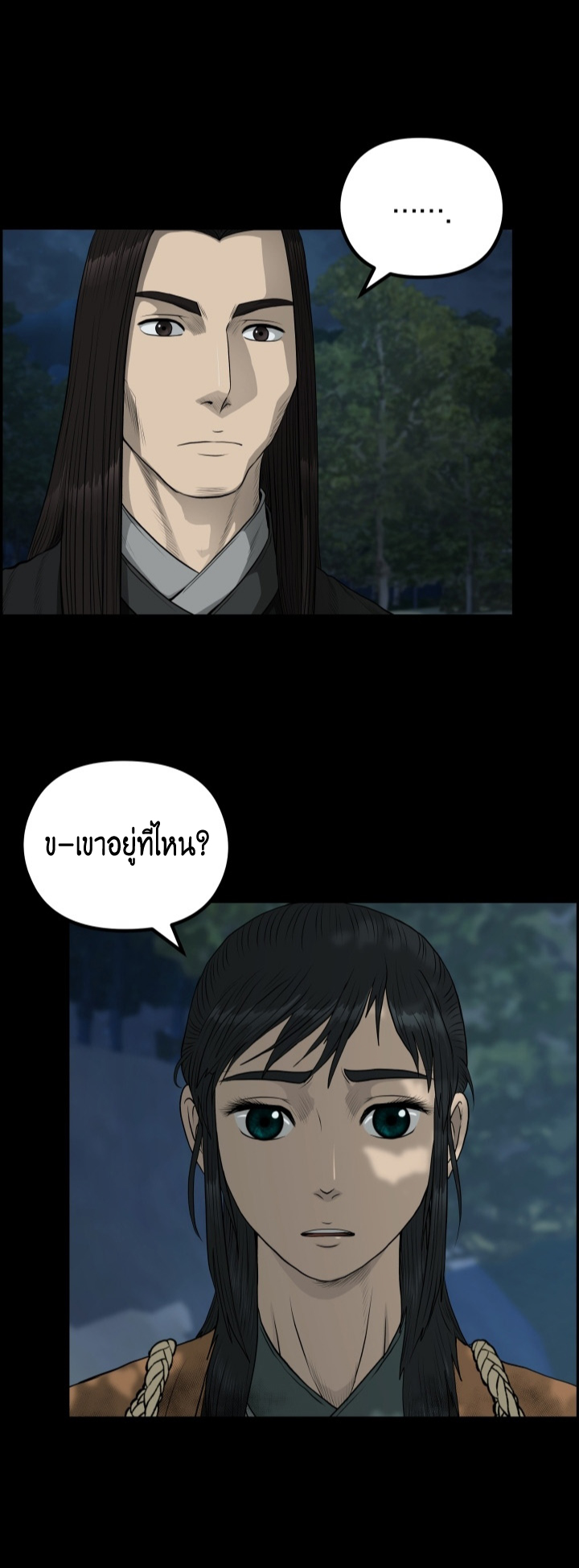 Blade of Winds and Thunders 55 (47)