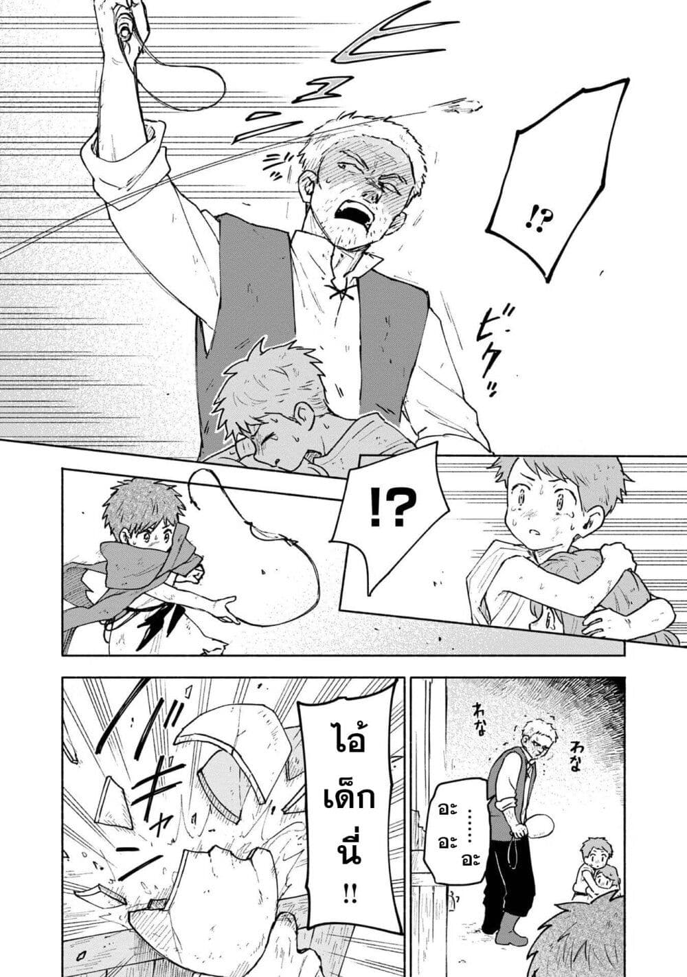 Otome Game no Heroine de Saikyou Survival @COMIC ตอนที่ 5.1 (13)
